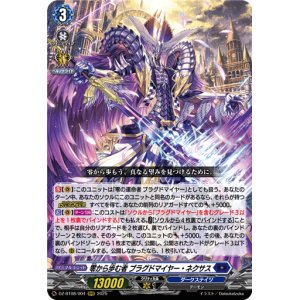 画像: 零から歩む者 ブラグドマイヤー・ネクサス