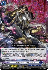 画像: エラボレート・ウィザード
