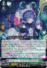 画像: ヴェレーノ・ファミリア アグリジアス