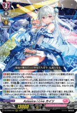 画像: ※傷有り品（返品交換対象外）Astesice△Live カイリ