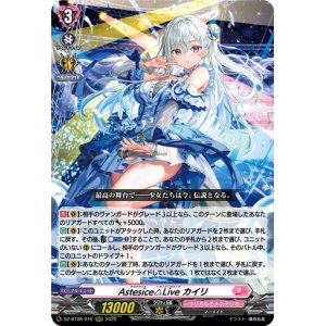 画像: ※傷有り品（返品交換対象外）Astesice△Live カイリ