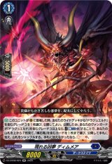 画像: 現れる凶夢 ディムメア