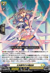 画像: 五角幾何の女魔術師