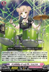 画像: FL∀MMe-G sup.Dr. リムリル
