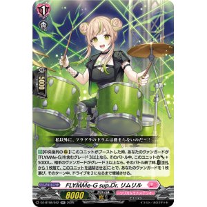 画像: FL∀MMe-G sup.Dr. リムリル