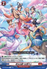 画像: 妙なる調べは悠々と