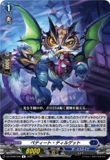 画像: ペティート・ティルゲット