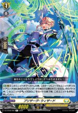 画像: プリザーヴ・ウィザード