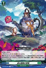 画像: 或る庭師の宝物