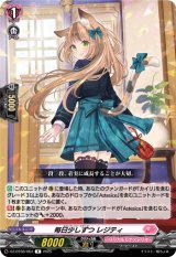 画像: 毎日少しずつ レジティ