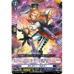 画像: カトラリー・スタバー