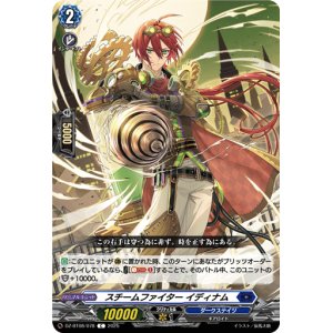 画像: スチームファイター イディナム