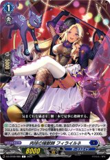 画像: 肉球の操獣師 フィライルネ