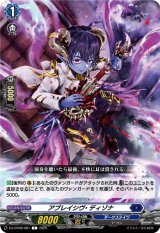 画像: アブレイシヴ・ディゾナ