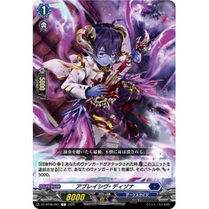画像: アブレイシヴ・ディゾナ