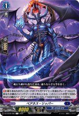 画像: ベアネス・リッパー