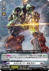 画像: ルストカノン・ボルスター