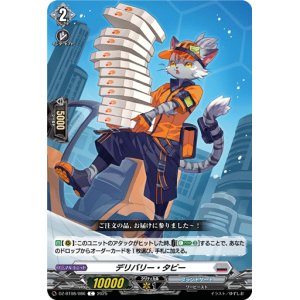 画像: デリバリー・タビー