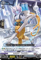 画像: スクラブ・フォウミィ