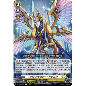 画像: スペクタキュラー・ドラゴン