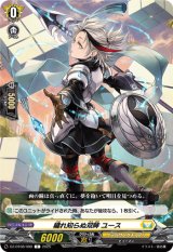 画像: 穢れ知らぬ双眸 ユース