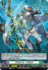 画像: アグラハス・アサルト