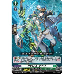 画像: アグラハス・アサルト
