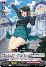 画像: スプライトリィ・ジャンパー アフティール
