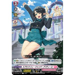 画像: スプライトリィ・ジャンパー アフティール