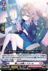 画像: 嬉しいお誘い イメール