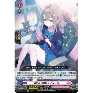 画像: 嬉しいお誘い イメール