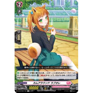 画像: カムアラウンド ラプオレ