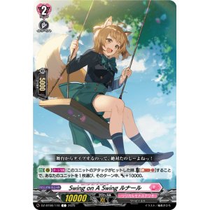 画像: Swing on A Swing ルナール