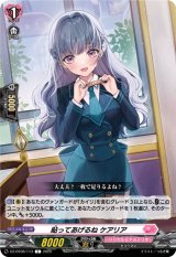画像: 貼ってあげるね ケアリア