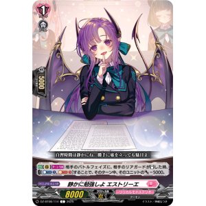 画像: 静かに勉強しよ エストリーエ