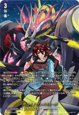 画像: 【DSR】月の門番 ヴェイズルーグ