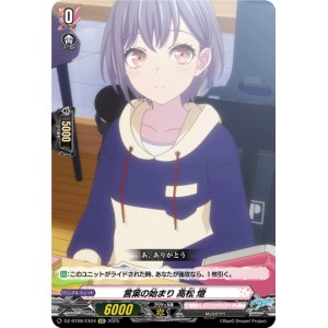 画像: 言葉の始まり 高松 燈
