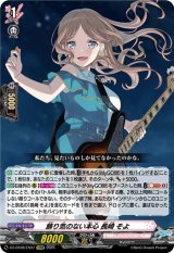 画像: 飾り気のない本心 長崎 そよ