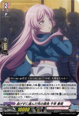 画像: 逃げずに進んだ先の景色 千早 愛音