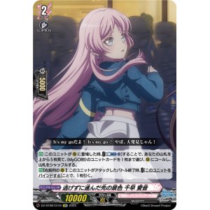 画像: 逃げずに進んだ先の景色 千早 愛音