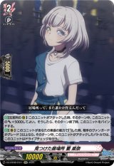 画像: 見つけた居場所 要 楽奈