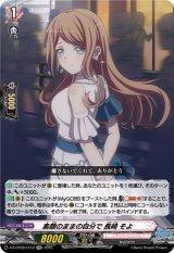画像: 素顔のままの自分で 長崎 そよ