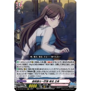 画像: 過保護な一匹狼 椎名 立希