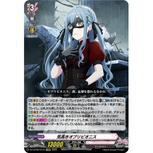画像: 気高きオブリビオニス