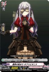 画像: 運命の始まり オブリビオニス