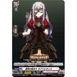 画像: 運命の始まり オブリビオニス