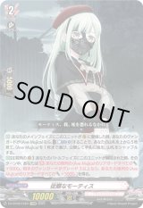 画像: 従順なモーティス