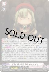 画像: 貴方の為の舞台人形 モーティス