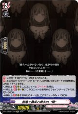 画像: 客席で微笑む幾多の“睦”