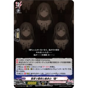画像: 客席で微笑む幾多の“睦”